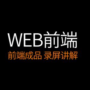 web前端大学生个人网页定制成品静态网站html5网页源码参考文献