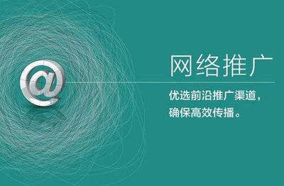 深圳网络推广八种方式,你学会了吗?